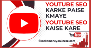 YouTube SEO Karke Paise Kmaye | YouTube SEO Kaise Kare
