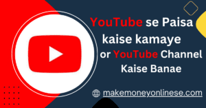 YouTube se Paisa kaise kamaye or YouTube Channel Kaise Banae