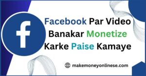 Facebook Par Video Banakar Monetize Karke Paise Kamaye