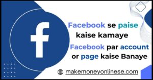 Facebook se paise kaise kamaye or Facebook par account or page kaise Banaye